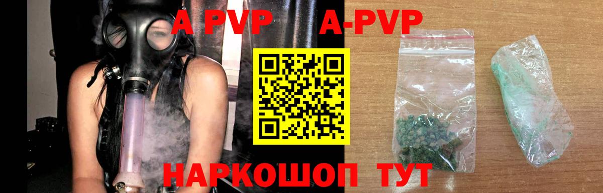A PVP мука  Вход с VPN  A PVP  дарнет шоп  Ханты-Мансийск  A-PVP СК 