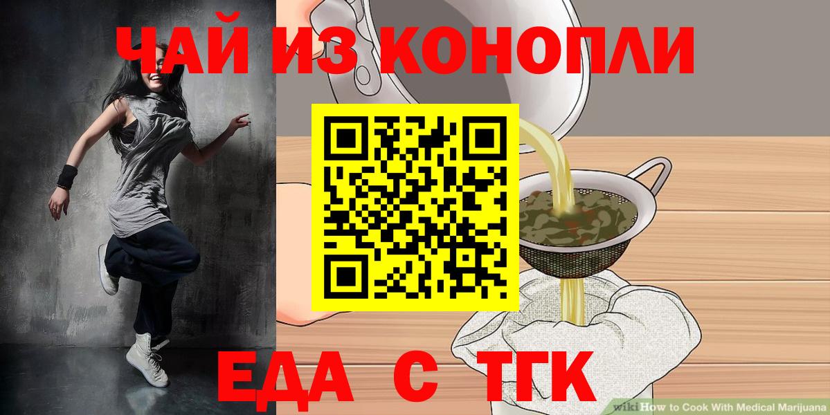 Cannafood марихуана  Вход с VPN  Ханты-Мансийск 