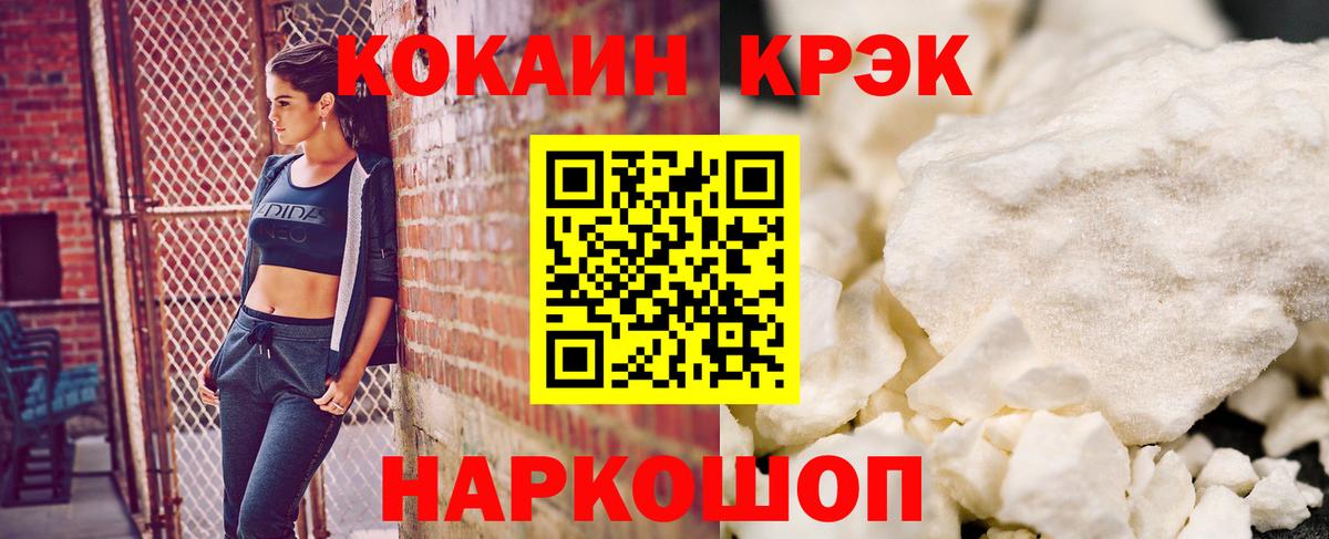Кокаин Columbia  Cocaine Боливия  Вход с VPN  Ханты-Мансийск 