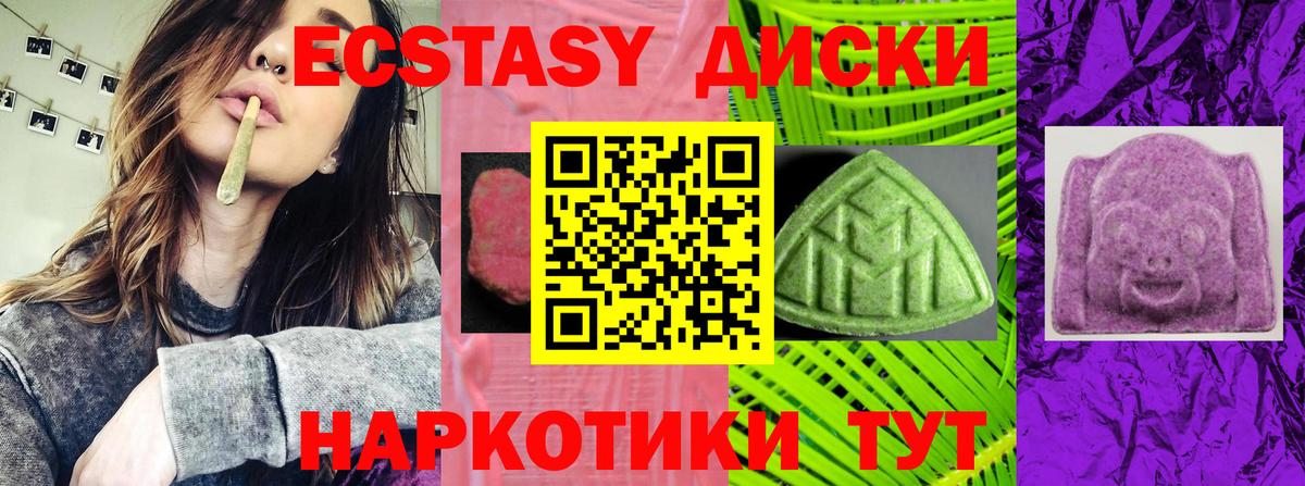 ЭКСТАЗИ XTC Ханты-Мансийск