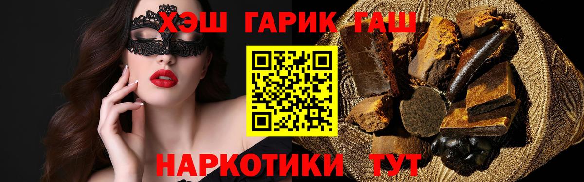 ГАШ хэш  ГАШИШ индика сатива  Вход с VPN  ГАШИШ  Ханты-Мансийск 
