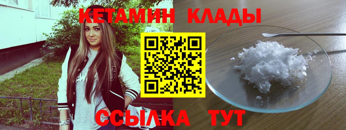 маркетплейс состав  КЕТАМИН VHQ  Ханты-Мансийск  Вход с VPN  КЕТАМИН ketamine 