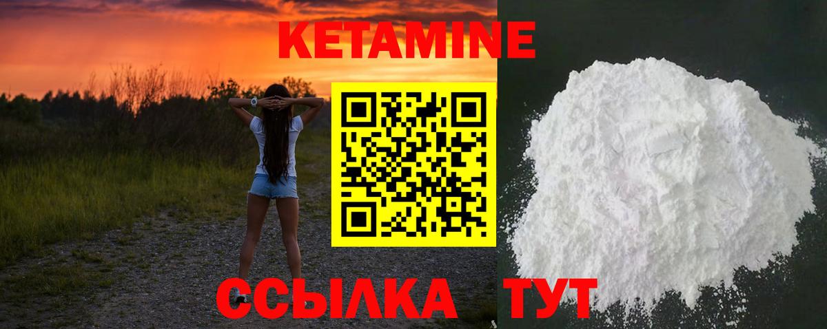 Кетамин ketamine Ханты-Мансийск