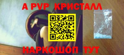 прущие крисы Комсомольск-на-Амуре