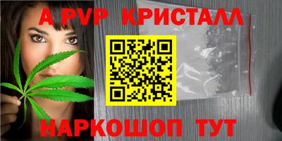 прущие крисы Комсомольск-на-Амуре