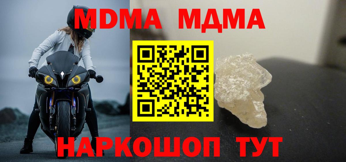 Ханты-Мансийск  МДМА crystal  МДМА  MDMA crystal  Вход с VPN 