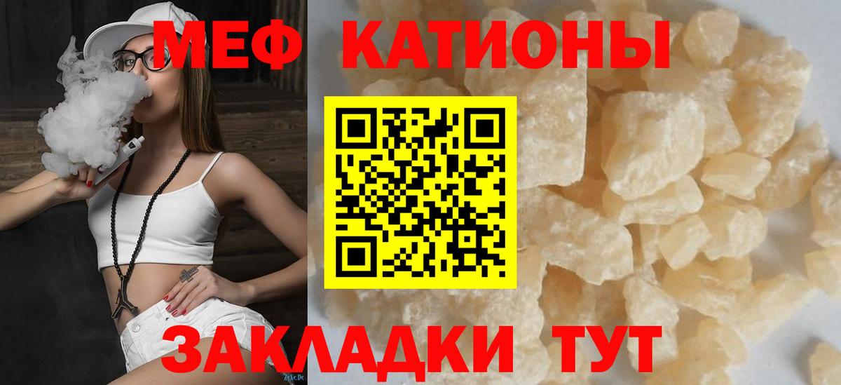 МЯУ-МЯУ кристаллы  Мефедрон  МЕФ VHQ  Ханты-Мансийск  Вход с VPN 