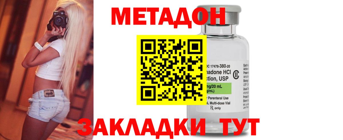 Ханты-Мансийск  Метадон methadone  Вход с VPN  Метадон белоснежный 