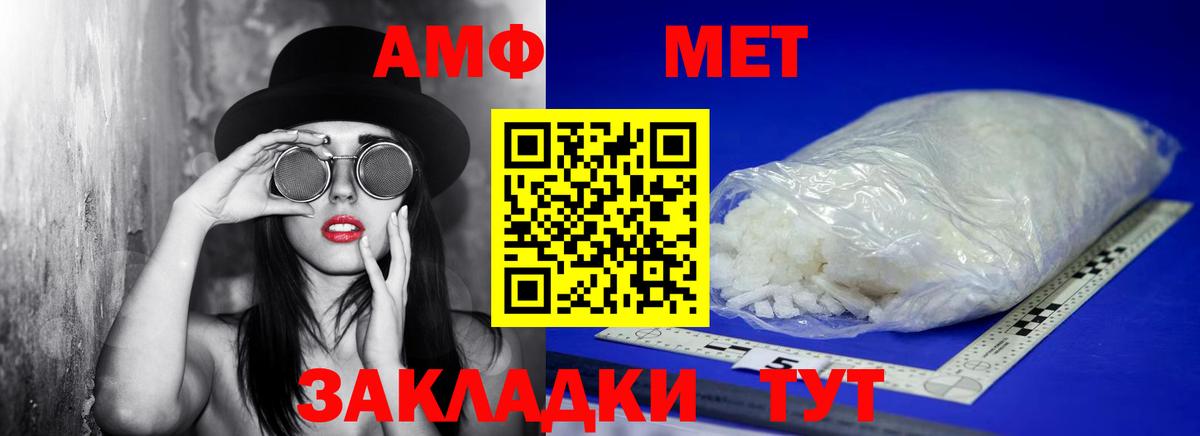 Метамфетамин мет  Вход с VPN  Ханты-Мансийск 