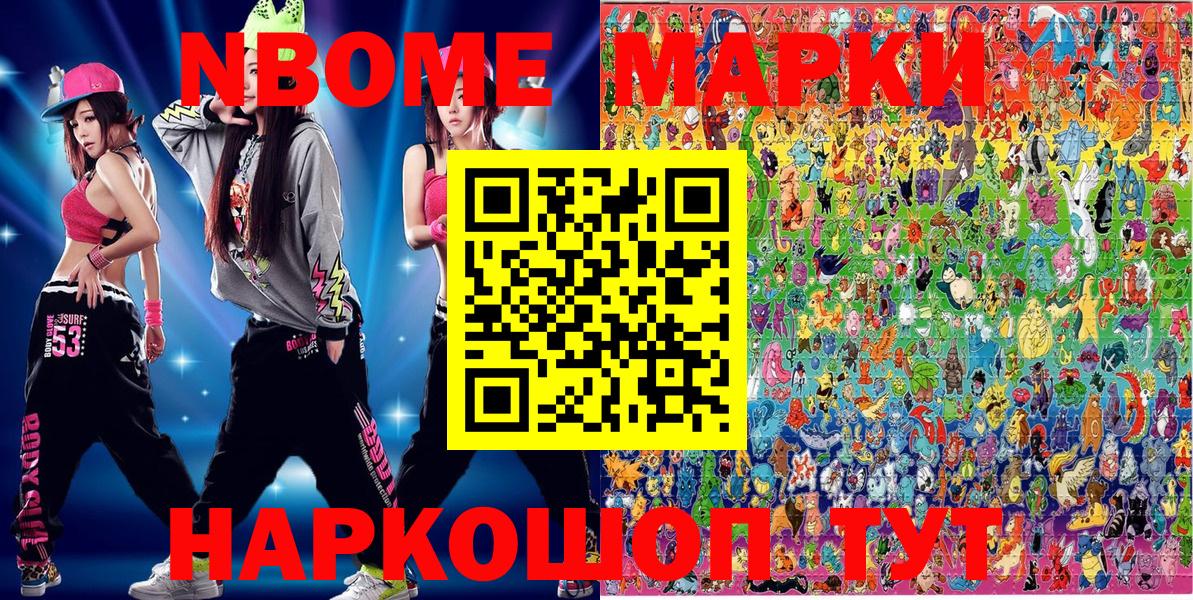 закладки  Вход с VPN  Марки NBOMe  Ханты-Мансийск  Марки 25I-NBOMe 1500мкг 