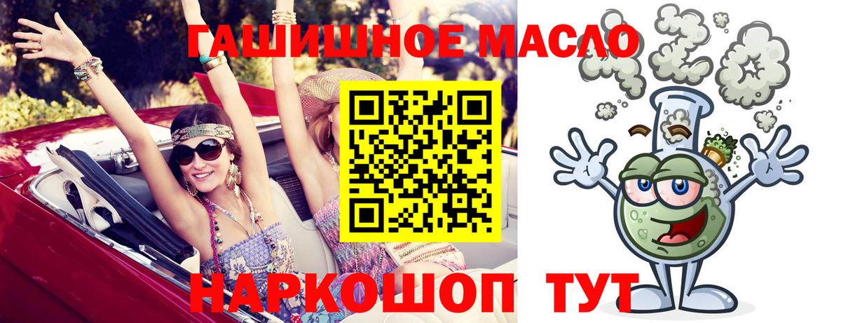 Дистиллят ТГК THC oil Ханты-Мансийск