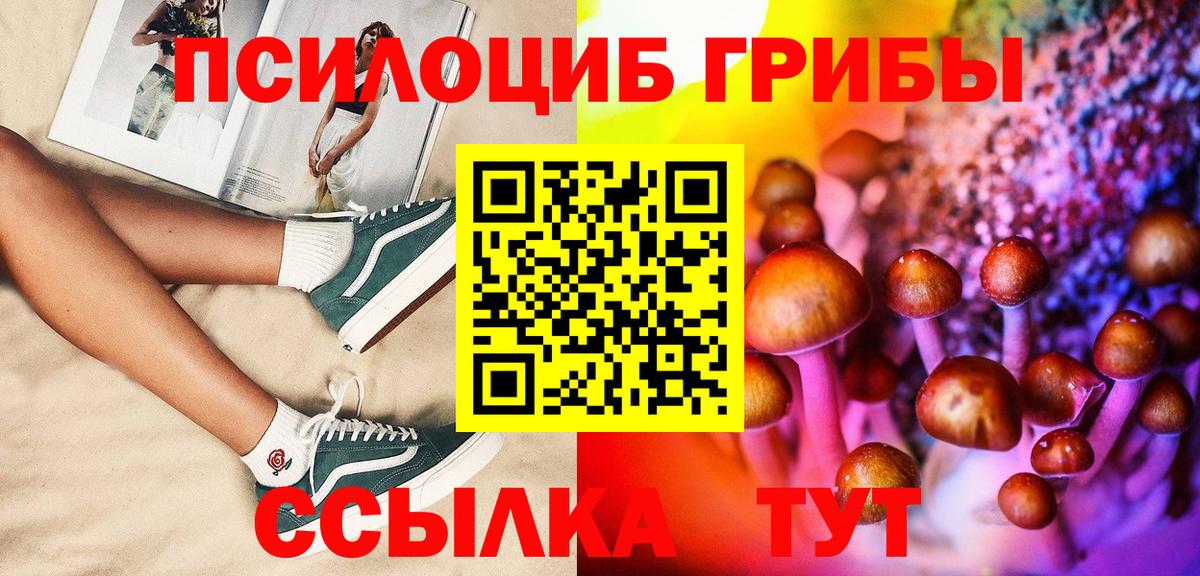Галлюциногенные грибы Magic Shrooms Ханты-Мансийск