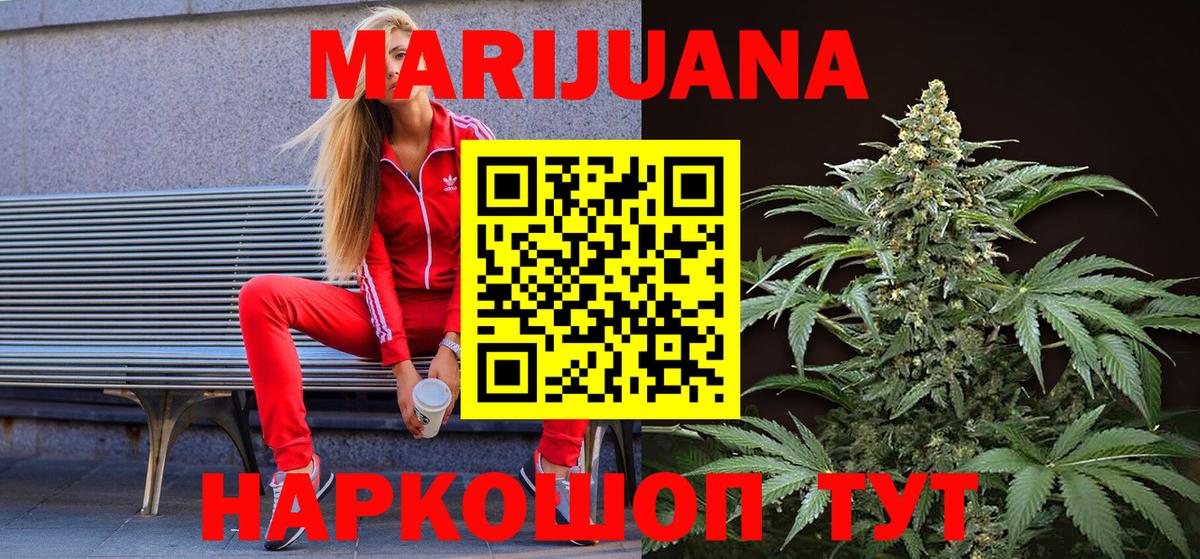Конопля THC 21% Ханты-Мансийск